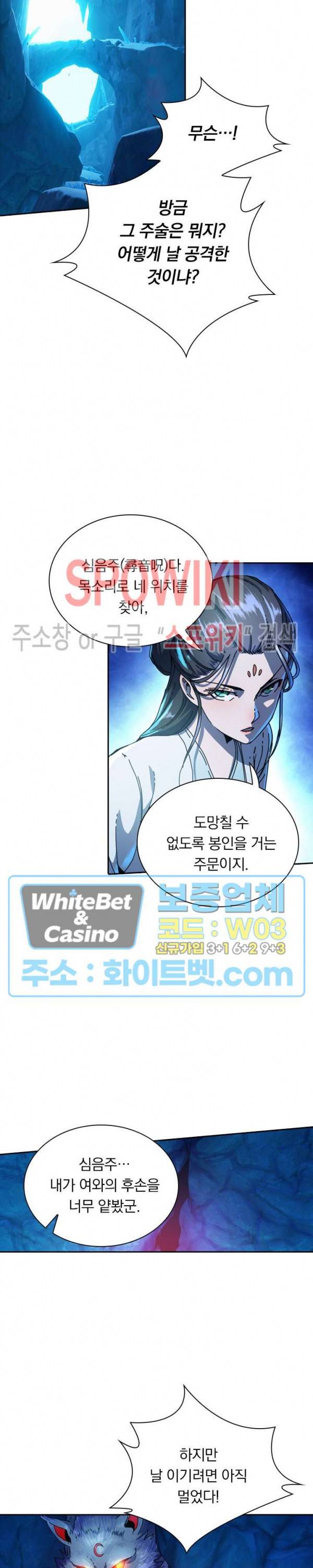만계선종 410화 2