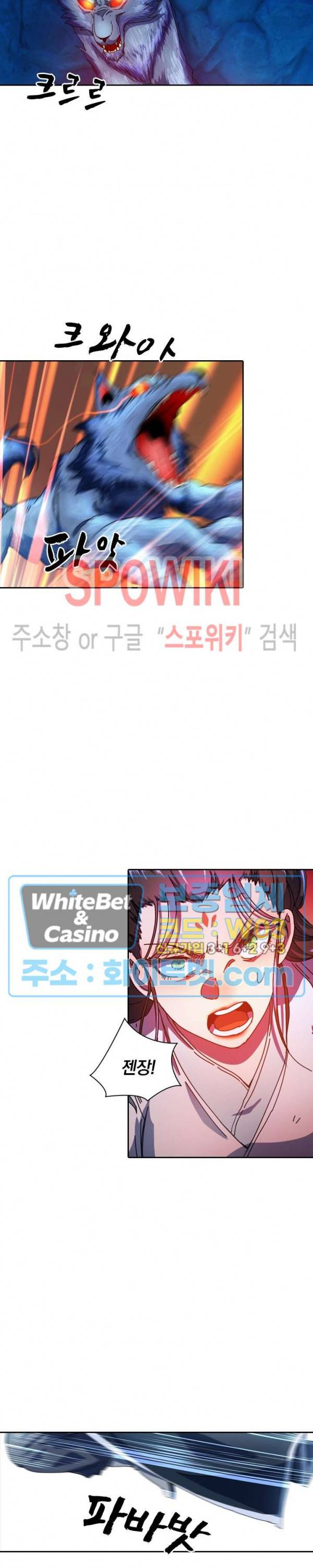 만계선종 410화 3