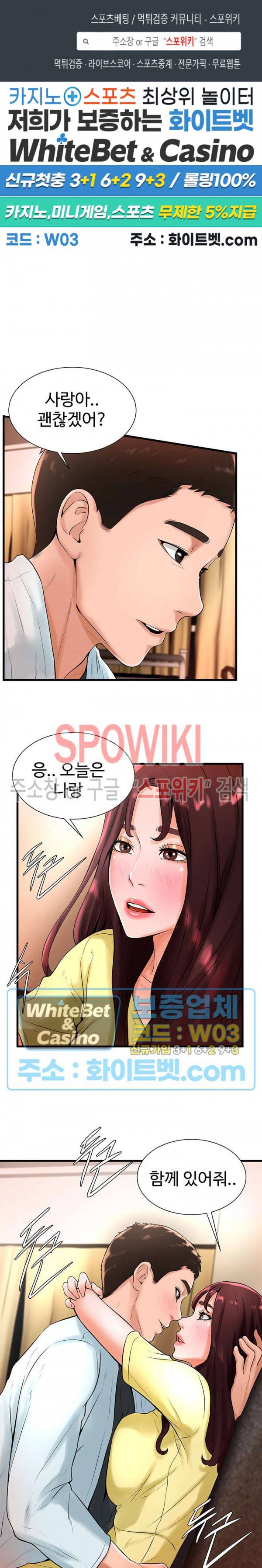당구장 사랑이 20화 1