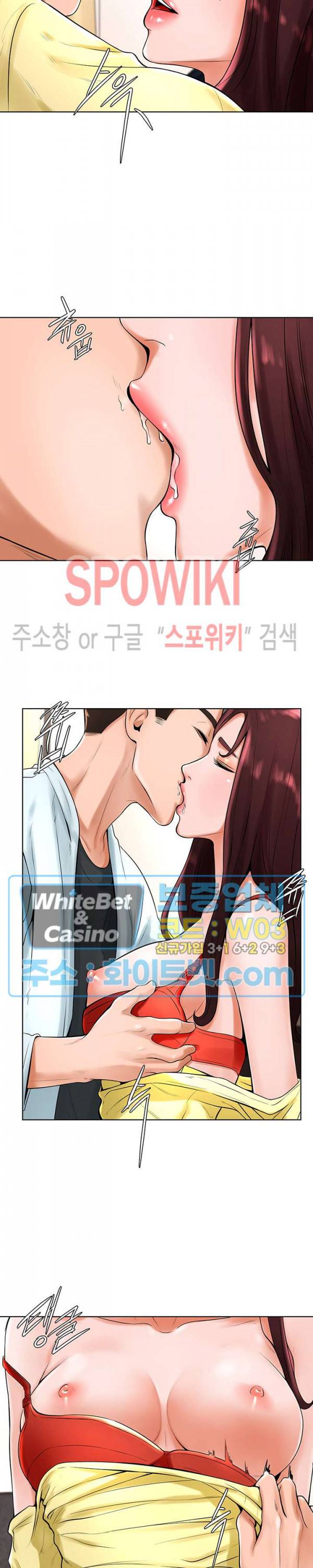 당구장 사랑이 20화 3