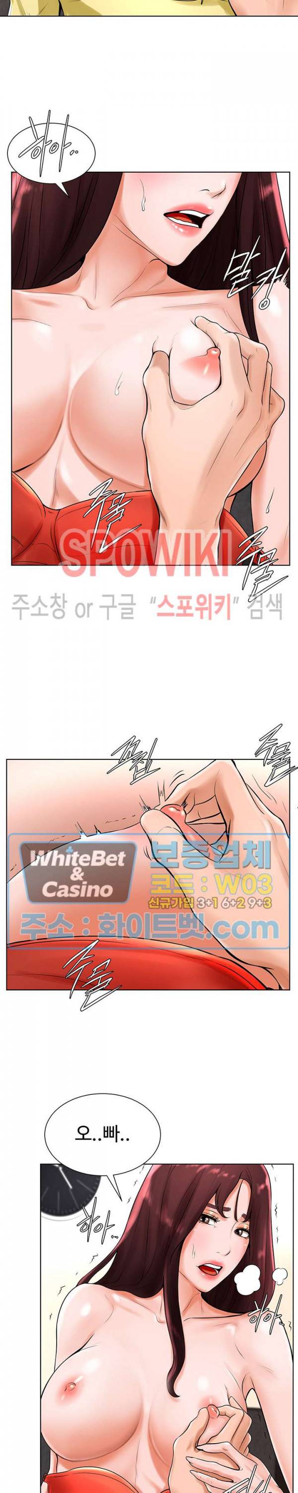 당구장 사랑이 20화 4