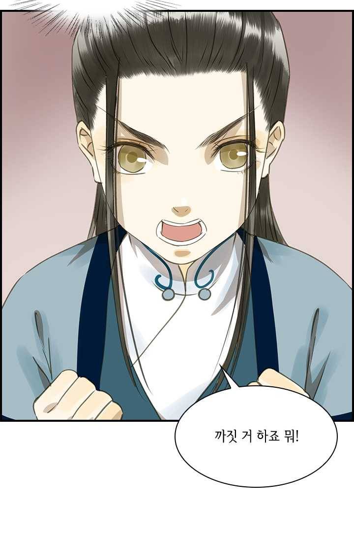 그 황제가 남편을 만드는 법 34화 8