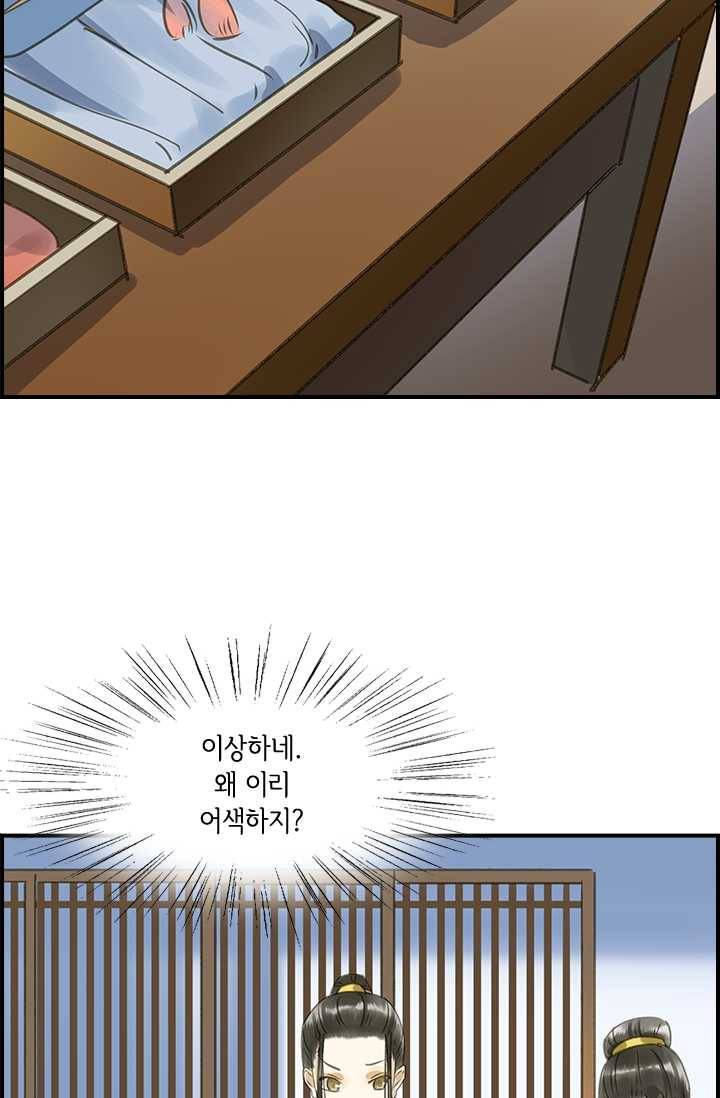 그 황제가 남편을 만드는 법 34화 12