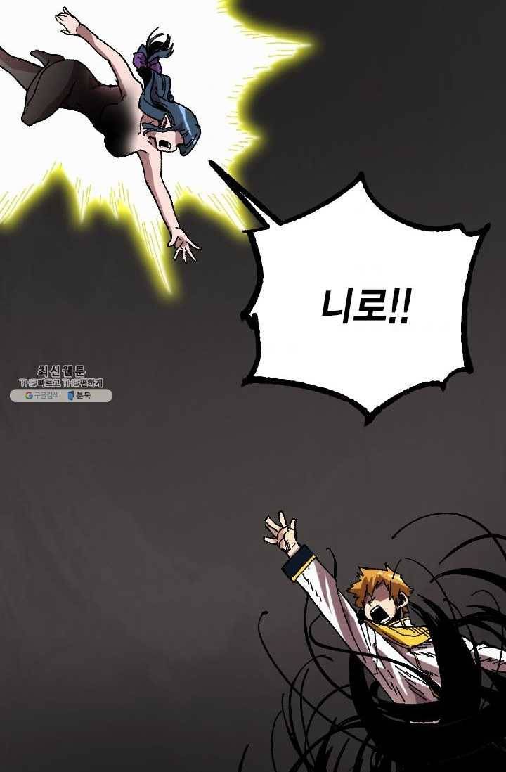 슬레이브 B 51화 3