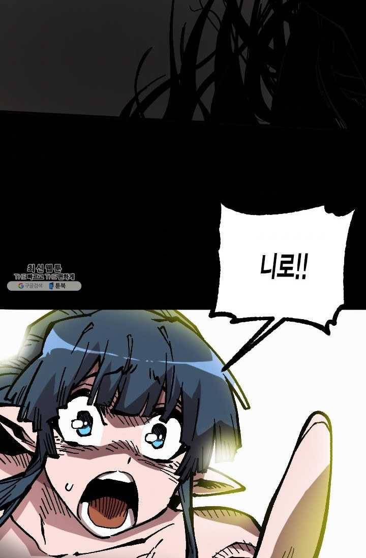 슬레이브 B 51화 4