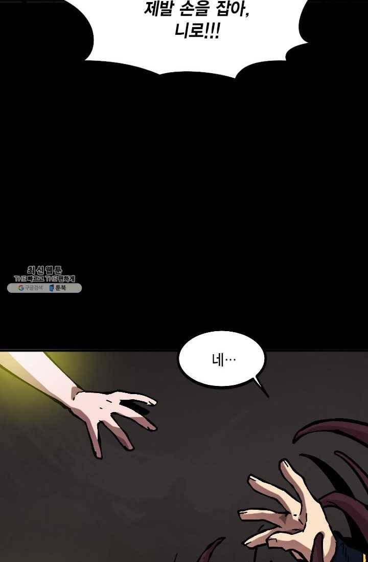 슬레이브 B 51화 7