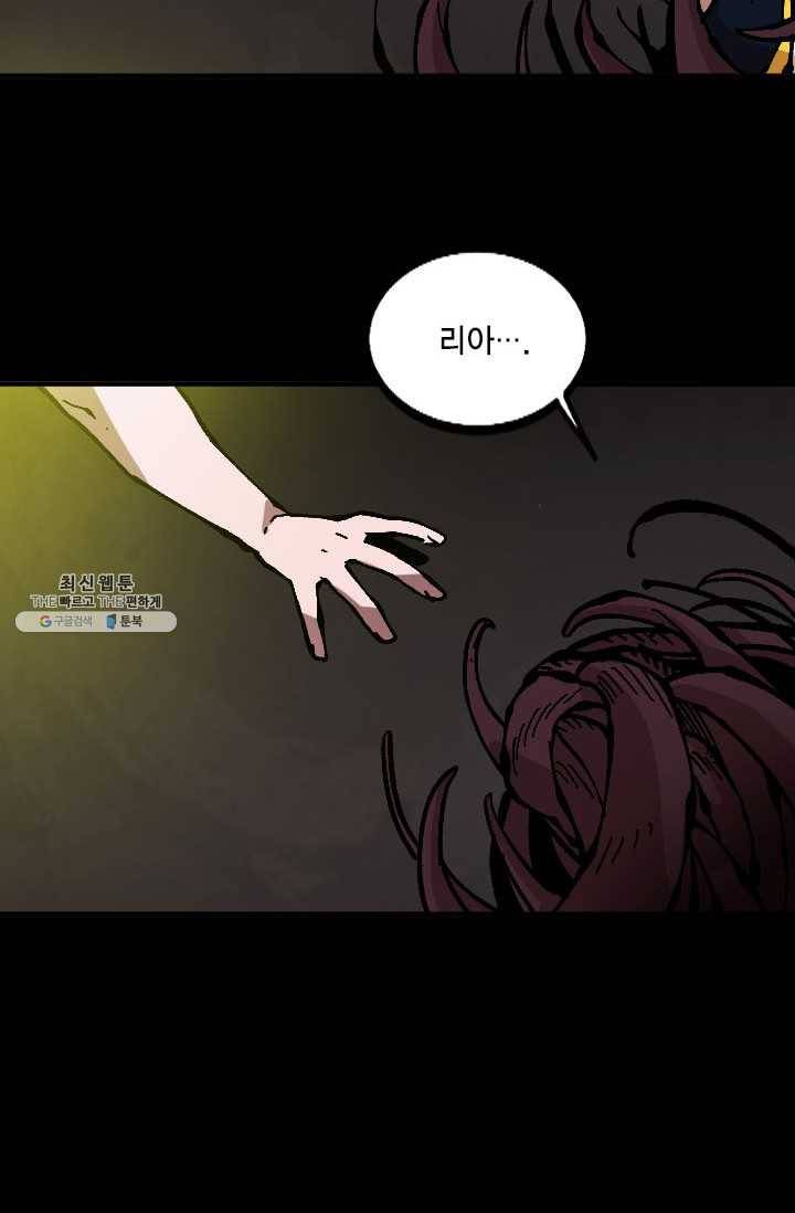 슬레이브 B 51화 8