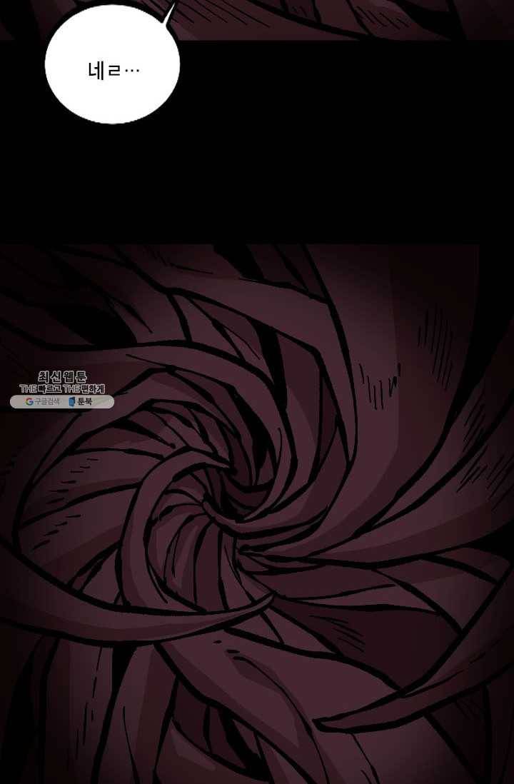 슬레이브 B 51화 10