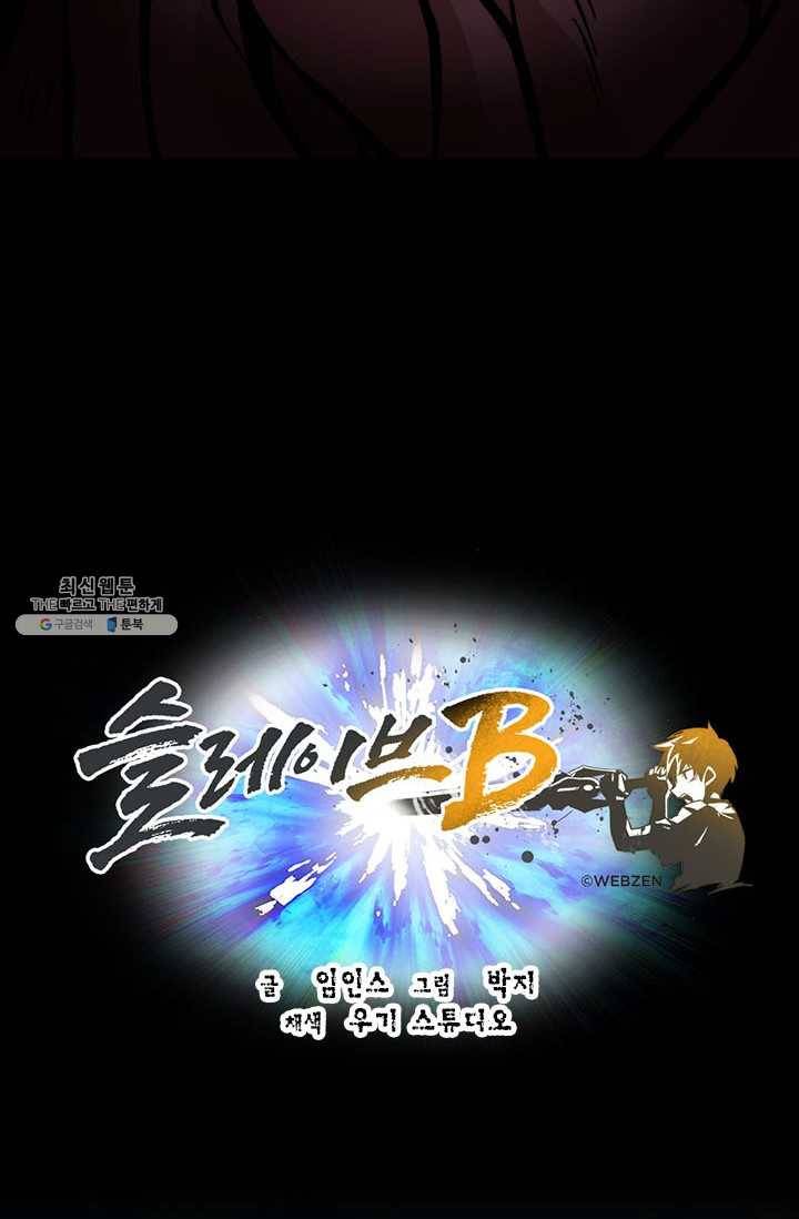 슬레이브 B 51화 11