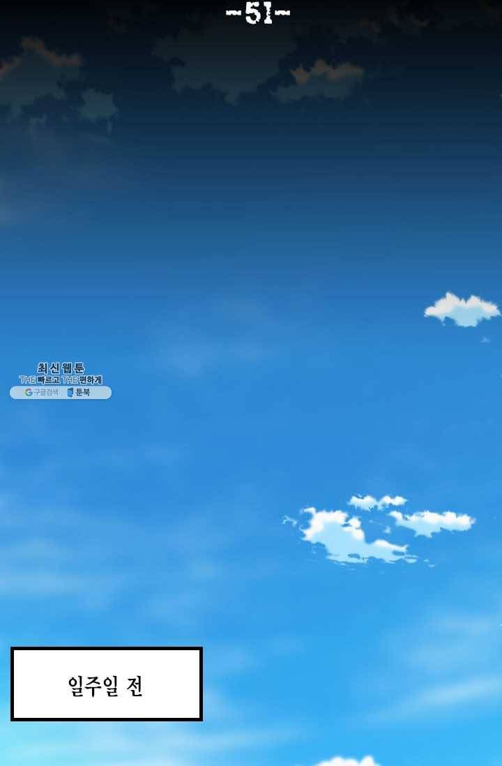 슬레이브 B 51화 12
