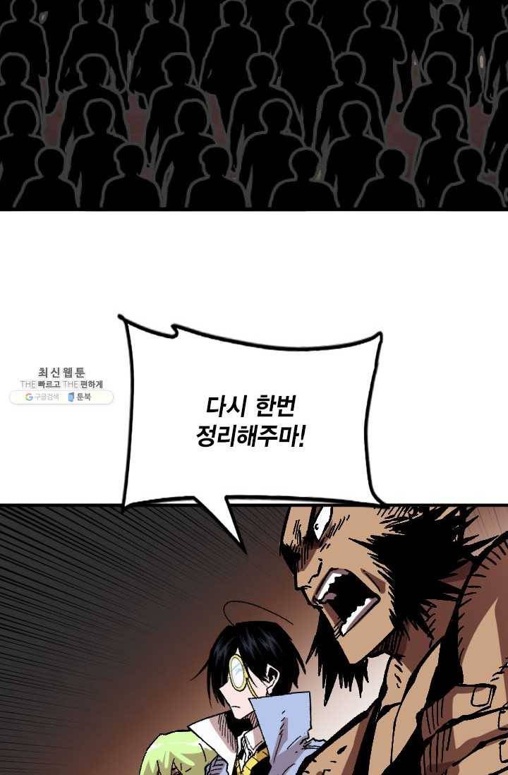 슬레이브 B 51화 14