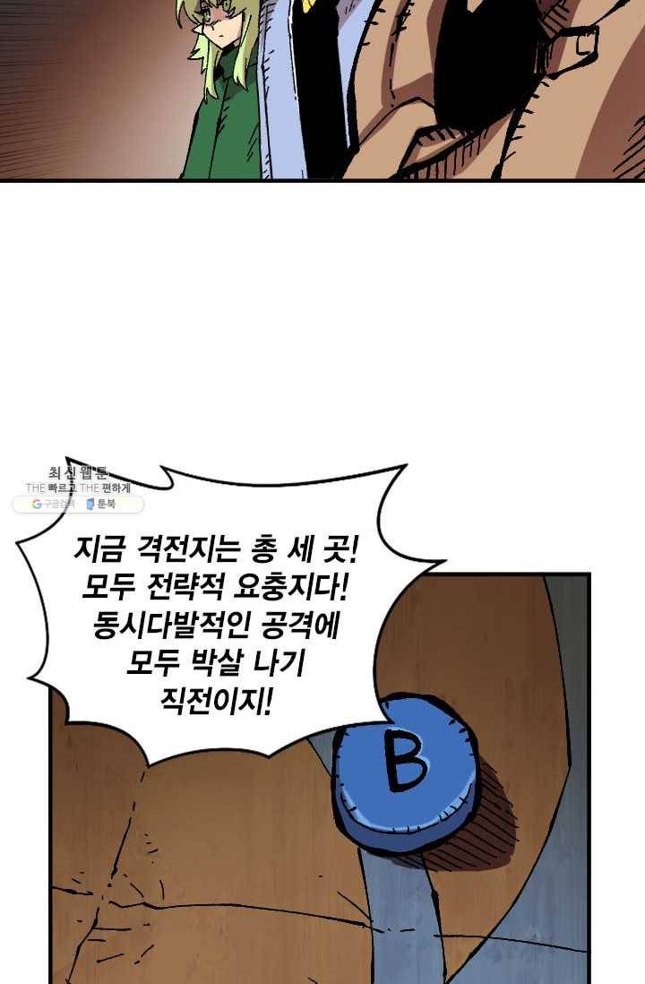 슬레이브 B 51화 15