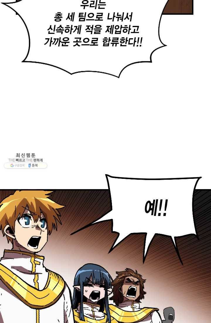 슬레이브 B 51화 17