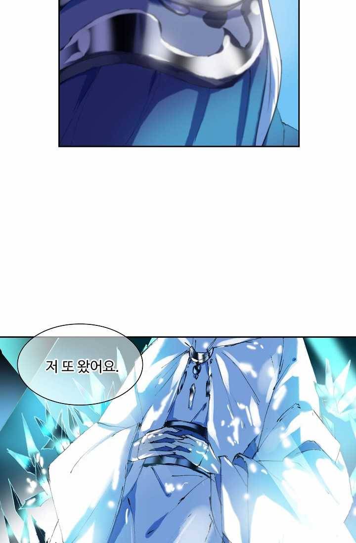 북명의 아들 43화 2