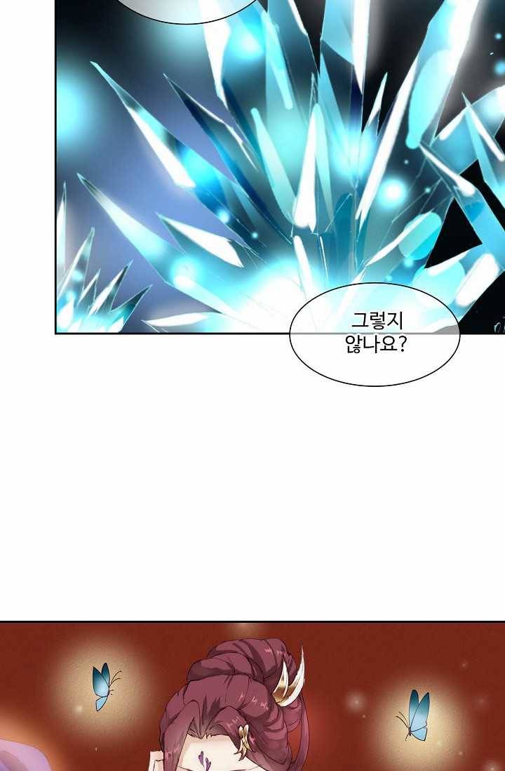 북명의 아들 43화 4
