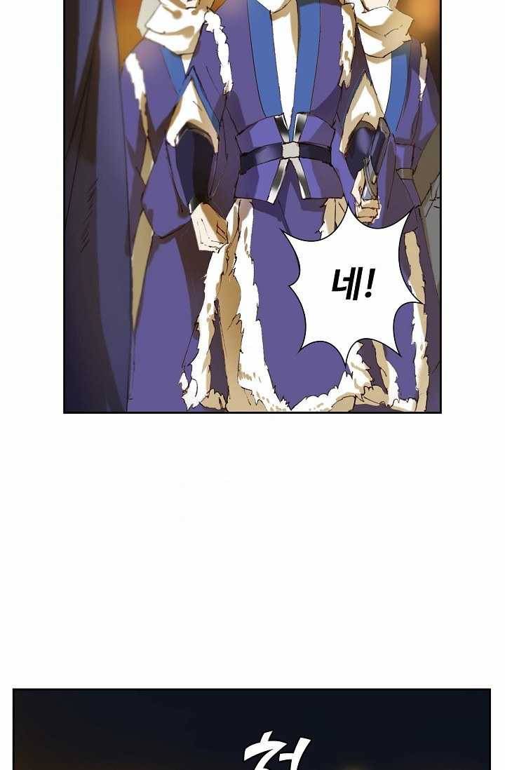 북명의 아들 43화 7