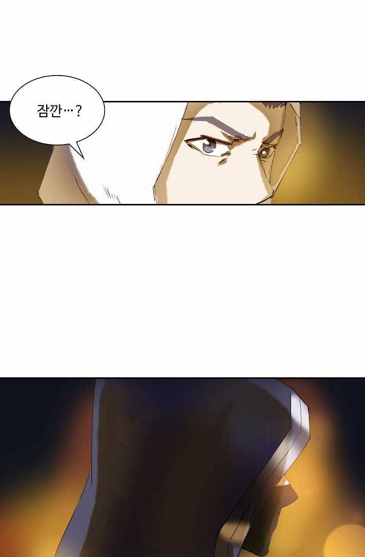 북명의 아들 43화 9