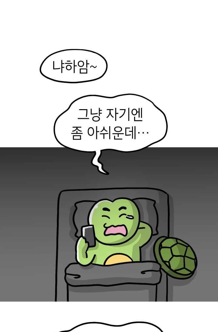 핫차!핫차! 차나무生 70화 1