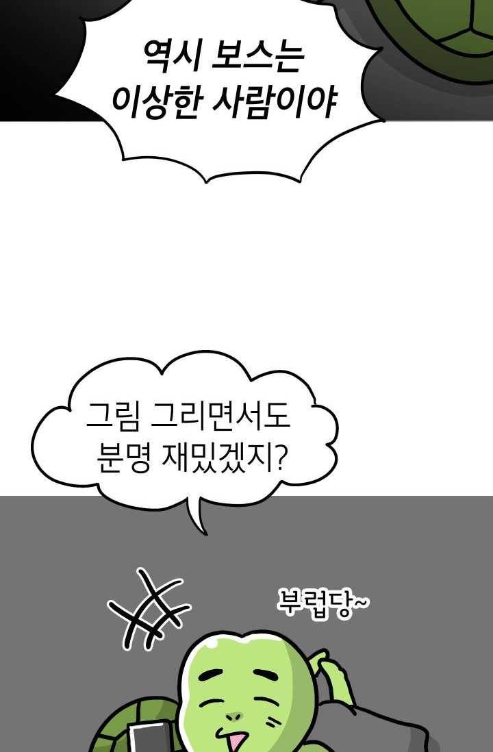 핫차!핫차! 차나무生 70화 6