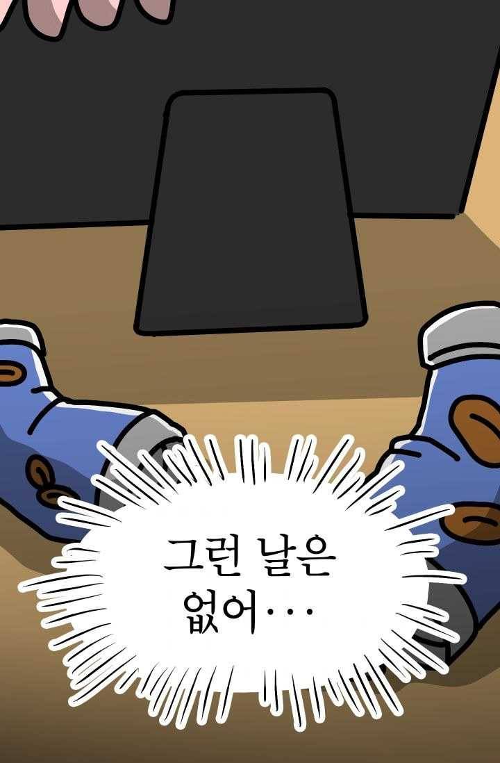 핫차!핫차! 차나무生 70화 9