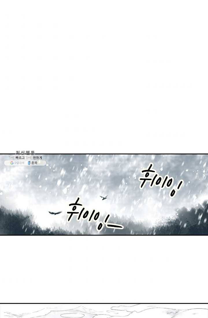 주심의 죄 3화 1
