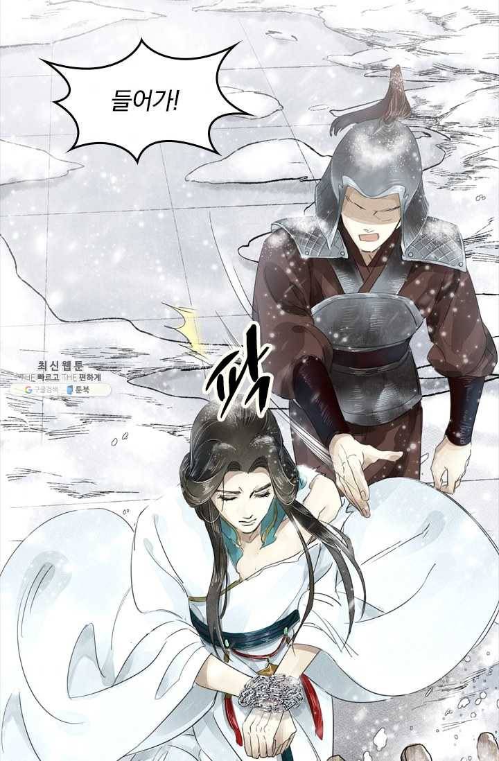 주심의 죄 3화 2