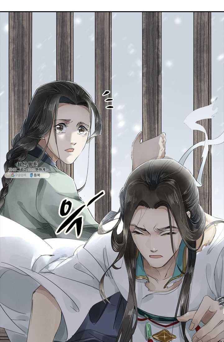주심의 죄 3화 4