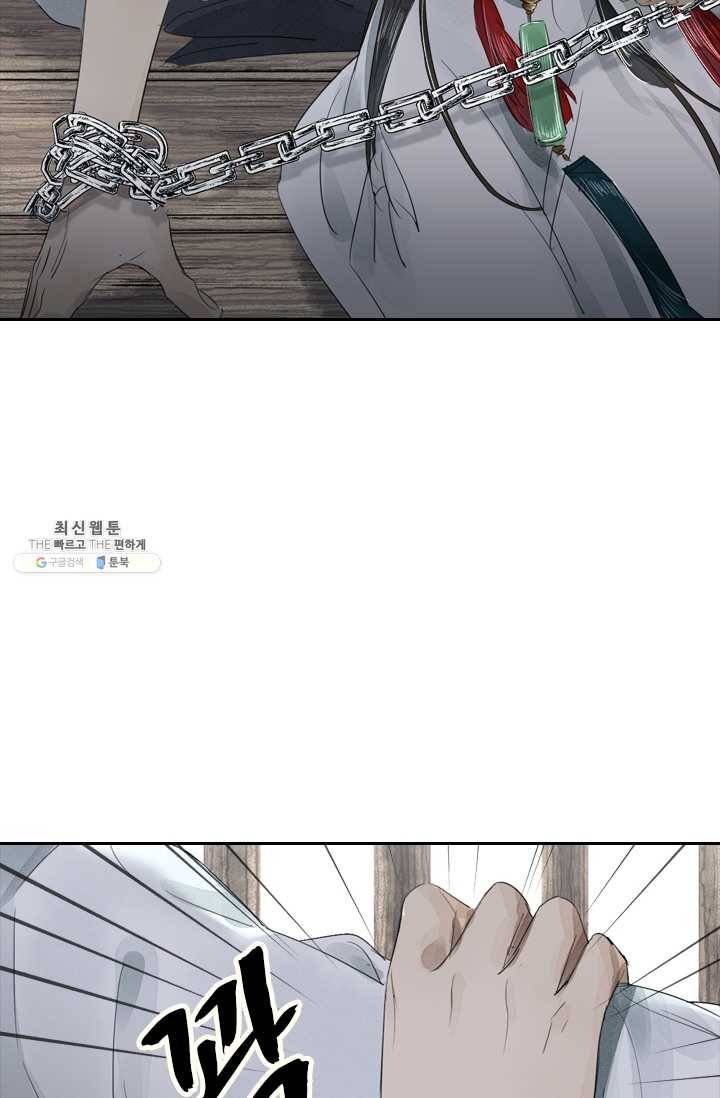 주심의 죄 3화 5