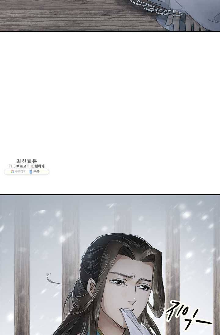 주심의 죄 3화 8
