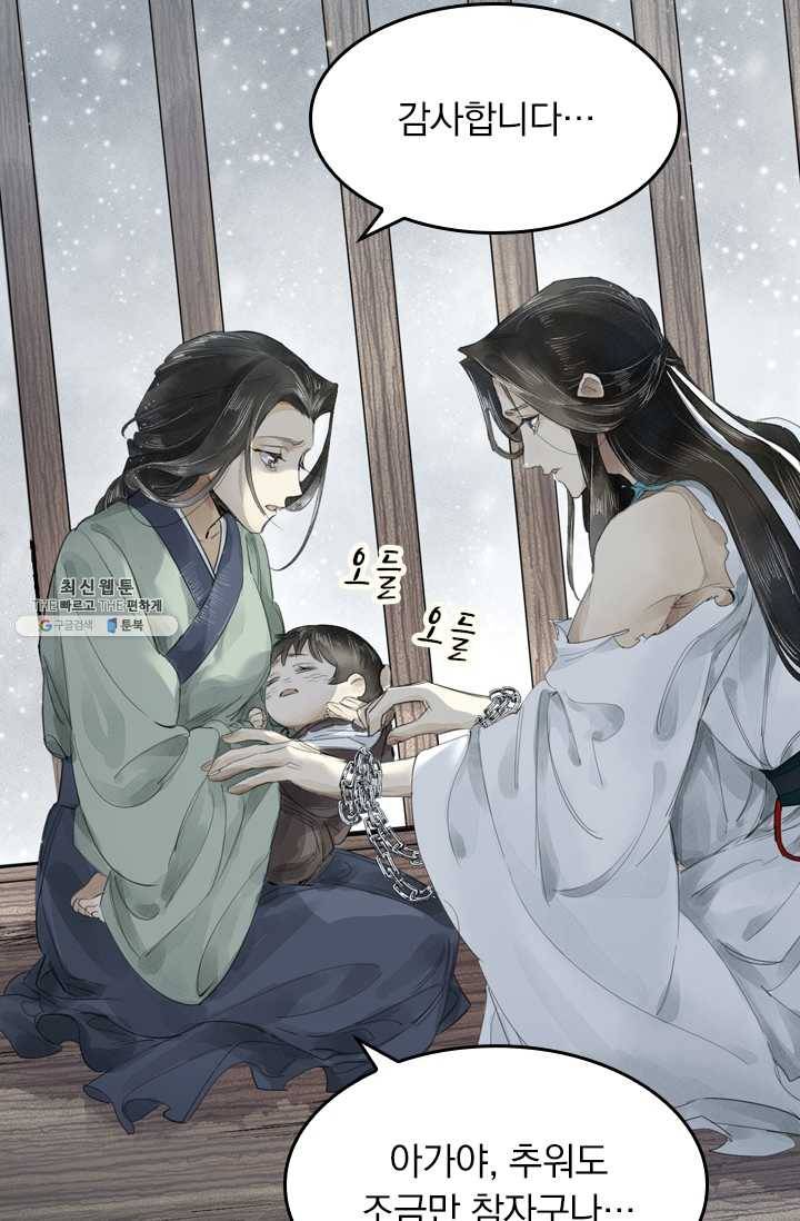 주심의 죄 3화 10