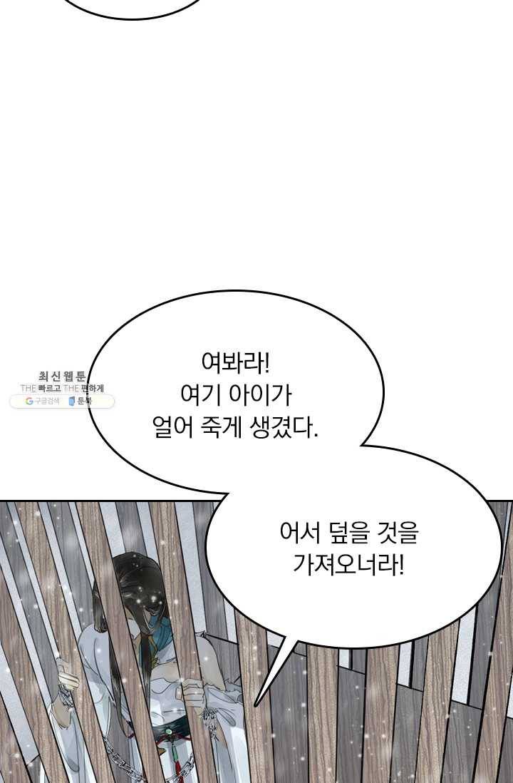 주심의 죄 3화 12