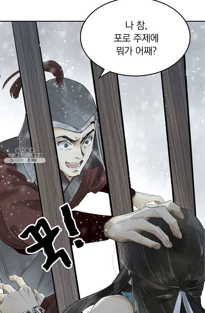 주심의 죄 3화 14