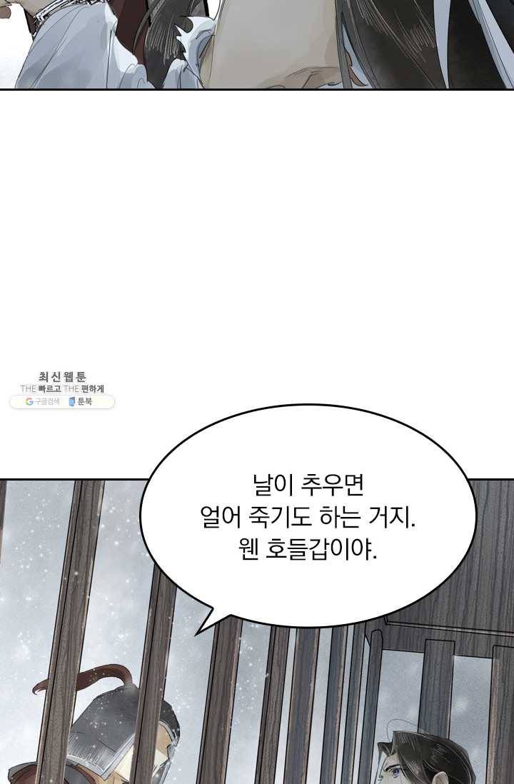 주심의 죄 3화 15