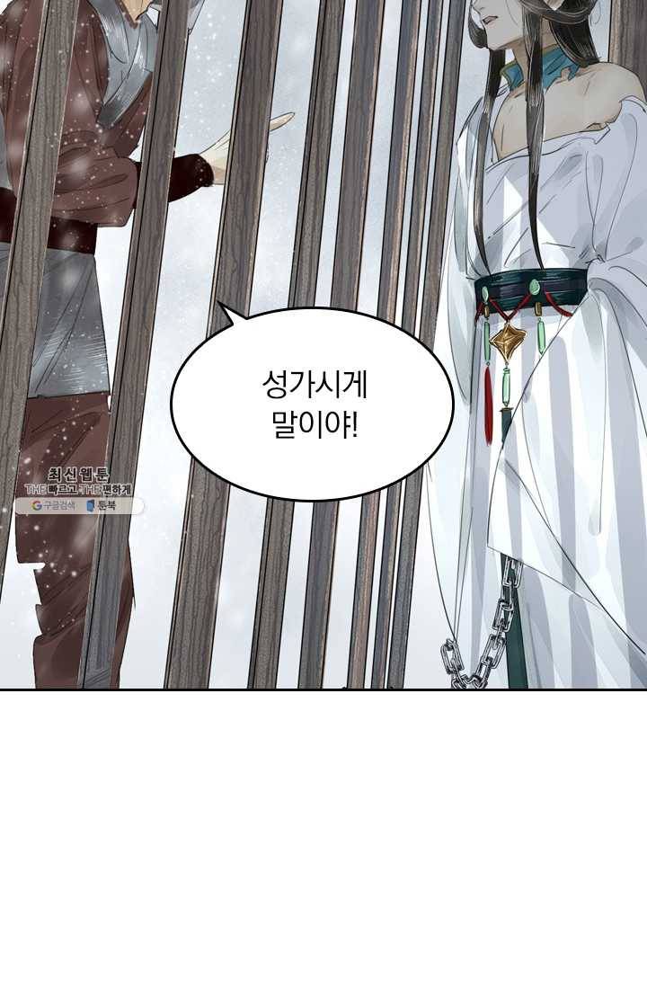 주심의 죄 3화 16