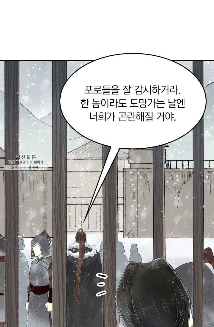 주심의 죄 3화 17
