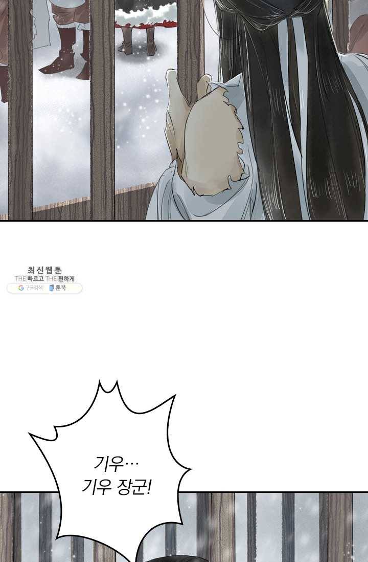 주심의 죄 3화 18