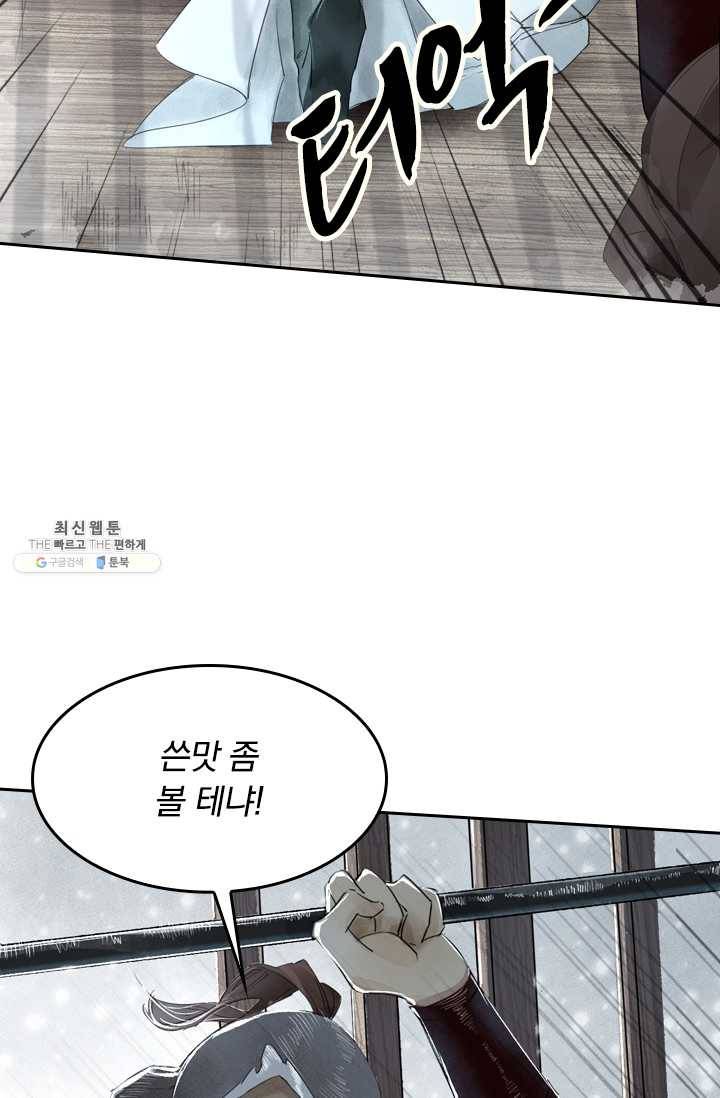 주심의 죄 3화 22