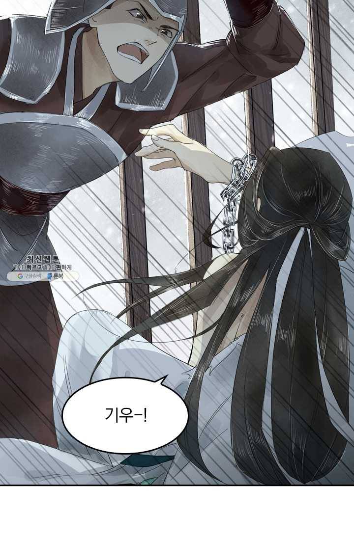 주심의 죄 3화 23