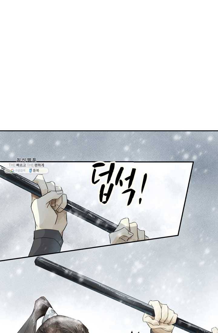 주심의 죄 3화 24