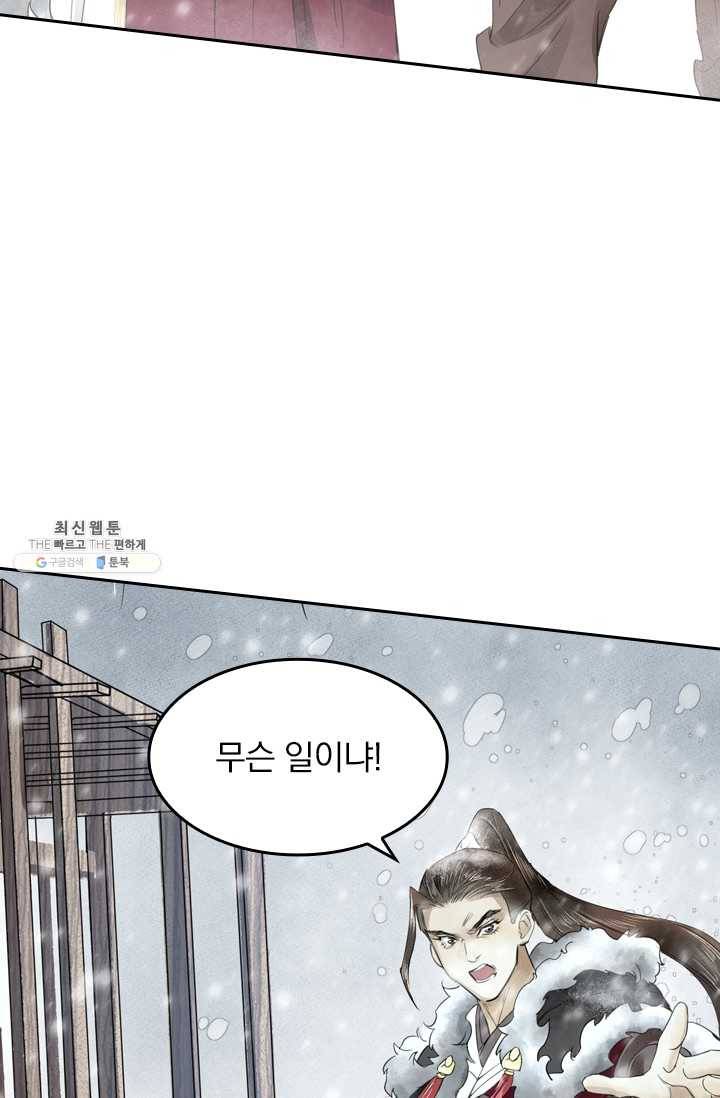 주심의 죄 3화 26