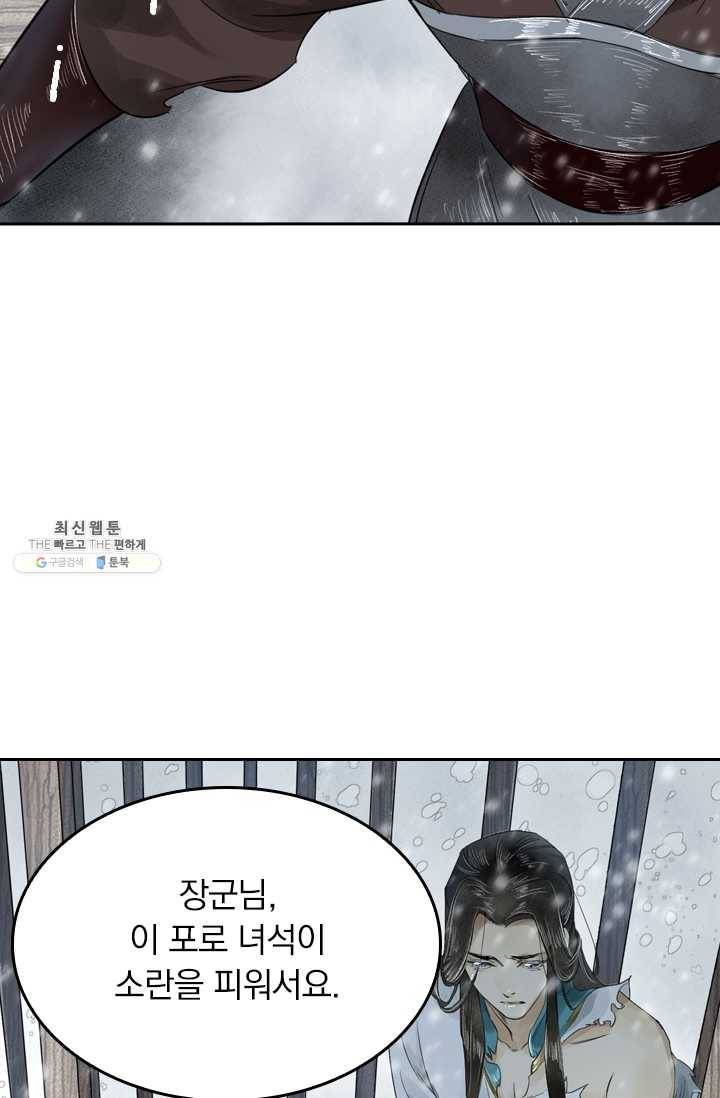 주심의 죄 3화 28