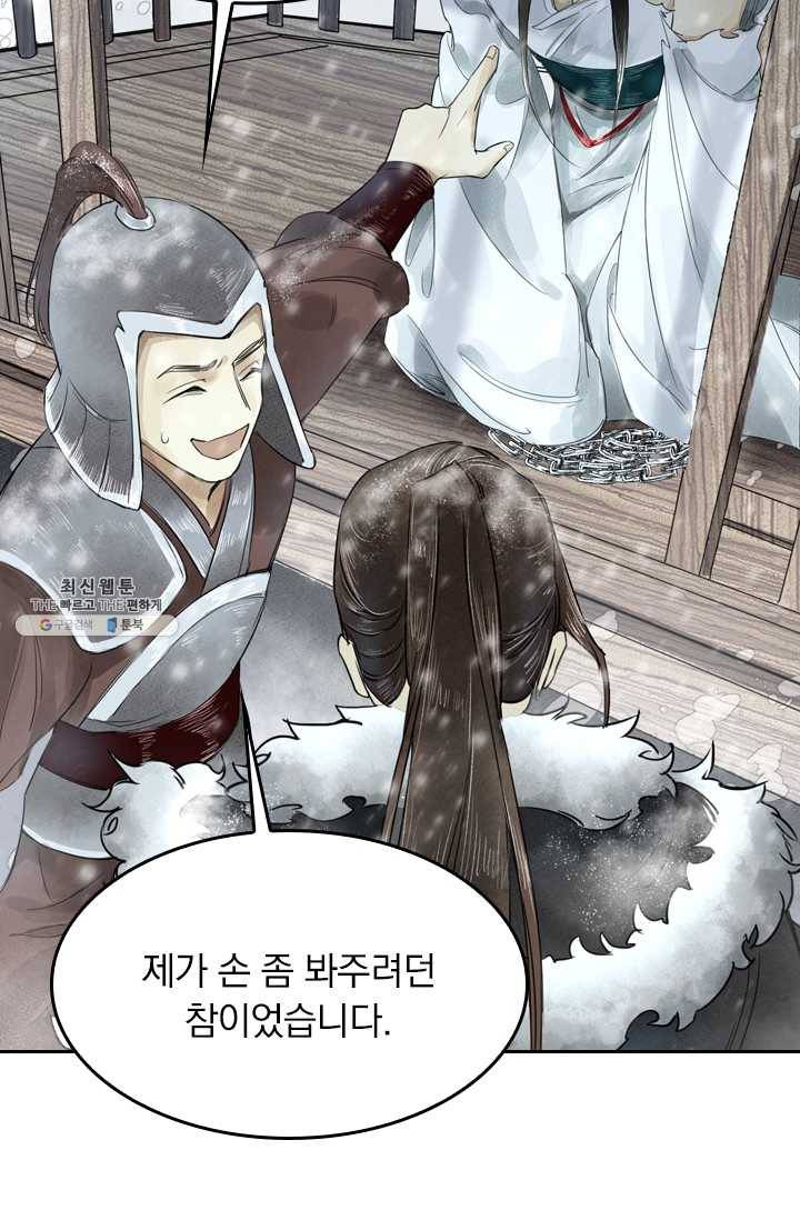주심의 죄 3화 29