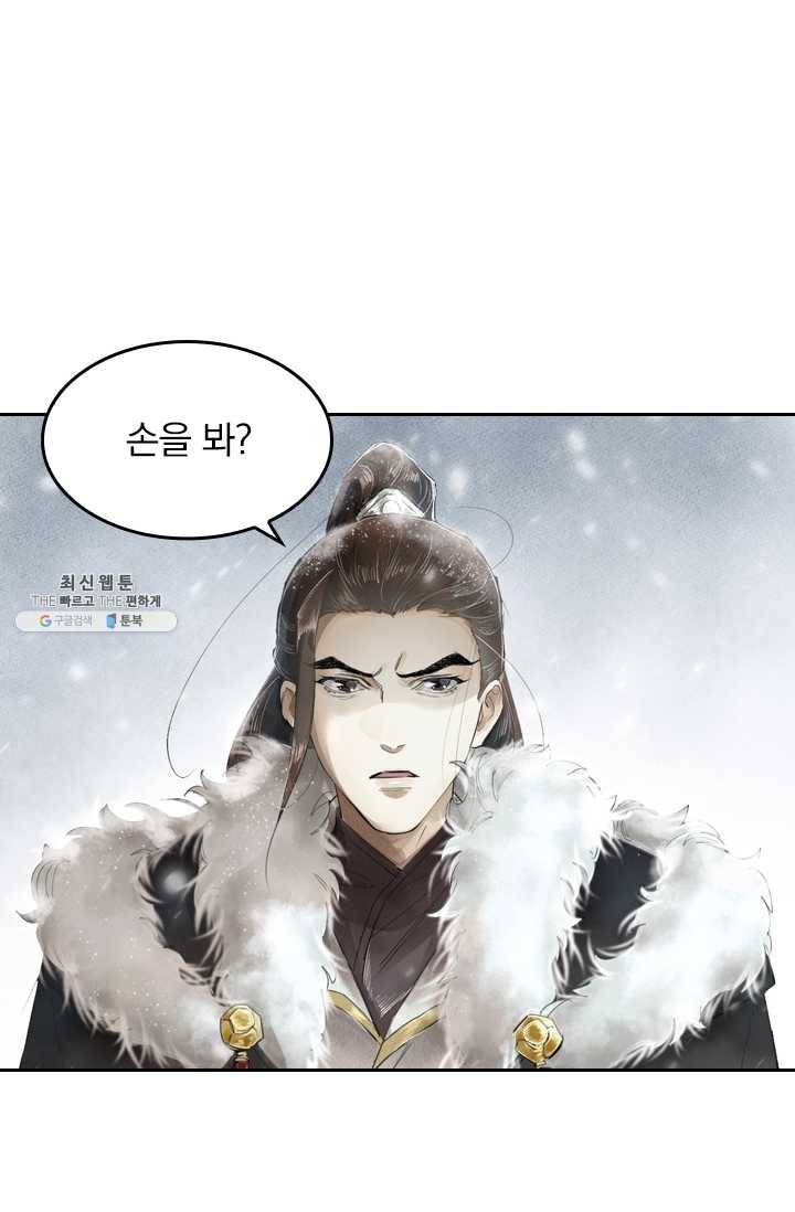 주심의 죄 3화 30