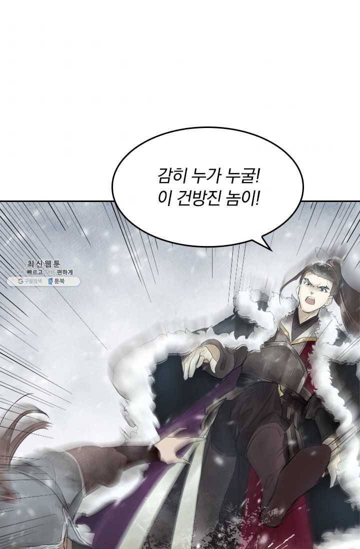 주심의 죄 3화 31