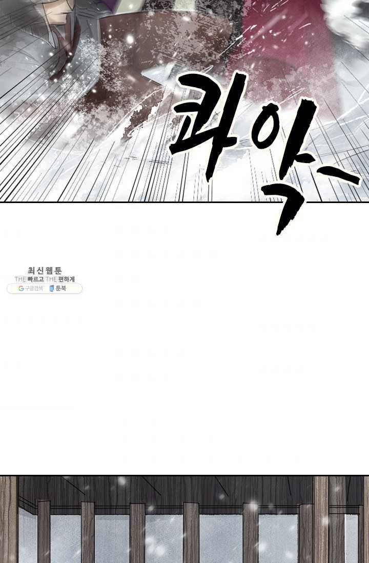 주심의 죄 3화 32