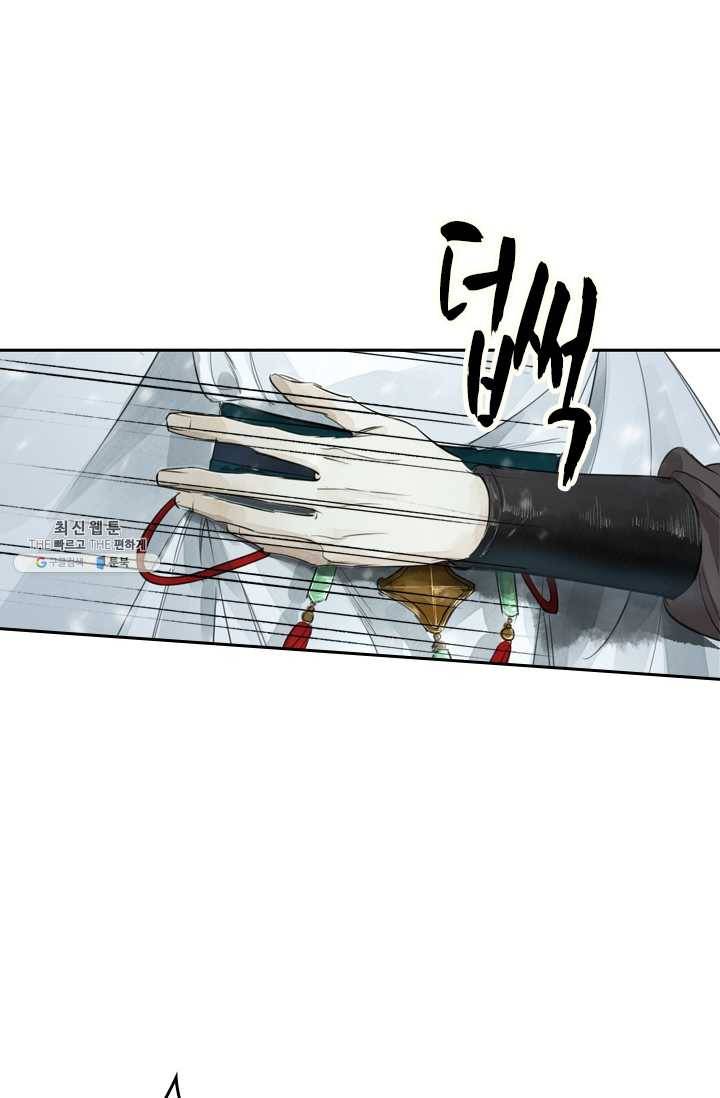 주심의 죄 3화 34