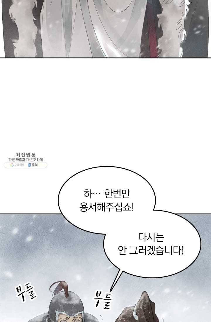주심의 죄 3화 36
