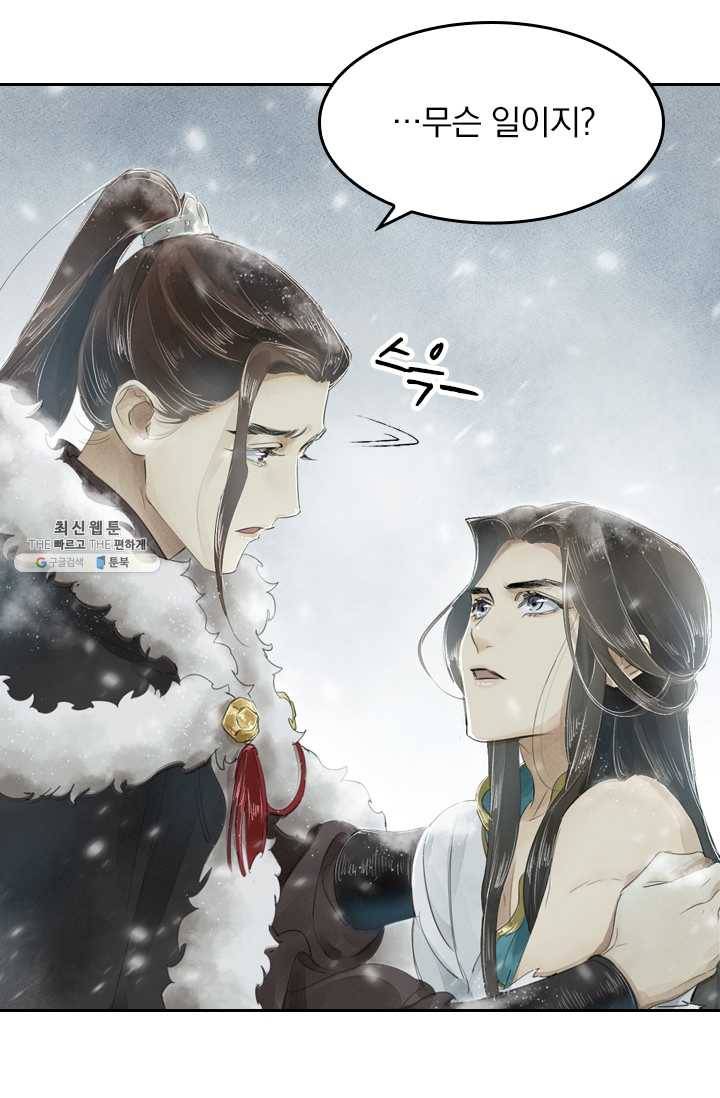주심의 죄 3화 38