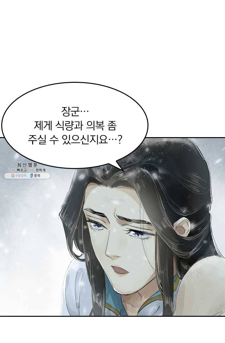 주심의 죄 3화 39