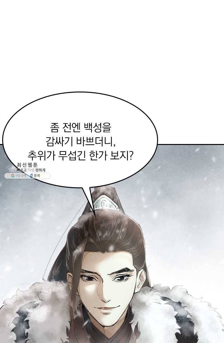 주심의 죄 3화 40